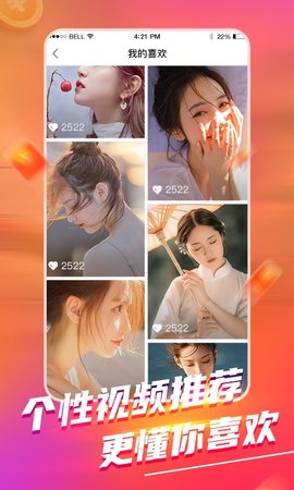 人人看短视频极速版