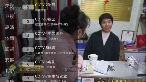 91电视直播hd永久免费版截图3