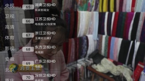 91电视直播hd永久免费版截图2