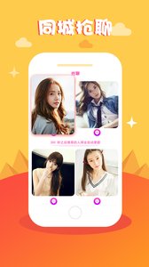 蜜播在线版截图3