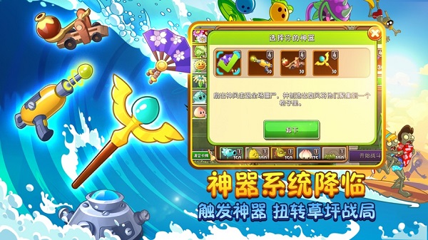 植物大战僵尸2八周年官方正版
