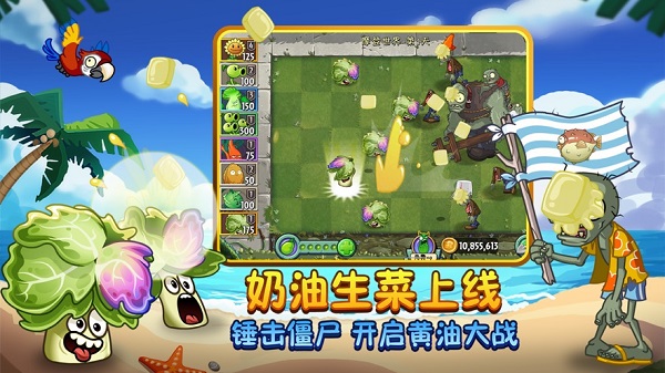 植物大战僵尸2八周年官方正版截图3