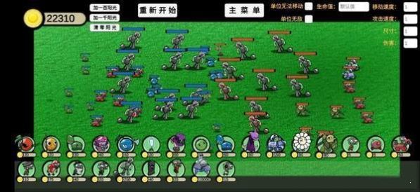 植物大战僵尸模拟器正版截图2