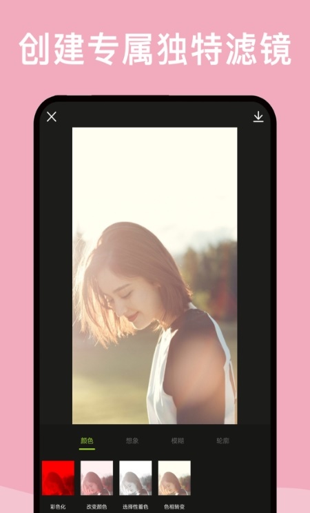 美图自拍神器app手机版