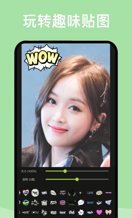 美图自拍神器app手机版截图3