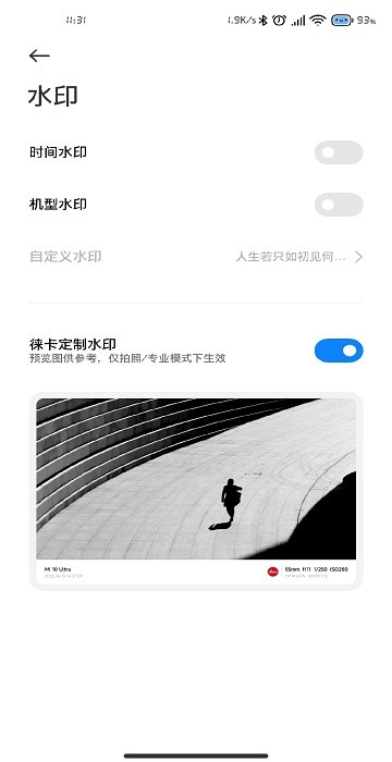小米莱卡相机破解版截图3