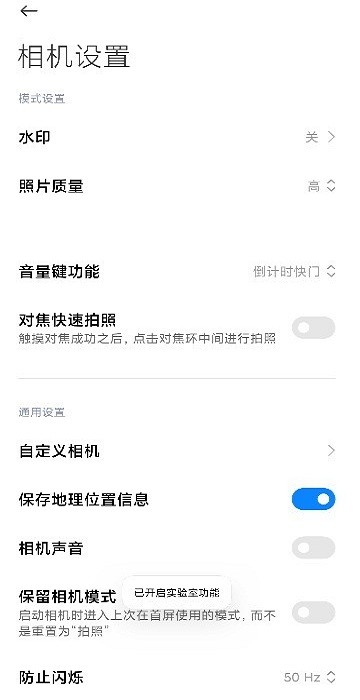小米莱卡相机破解版截图2