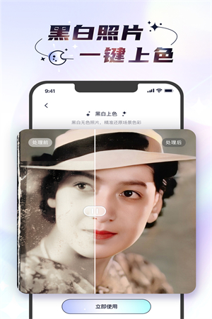 时光照相机2023版截图2
