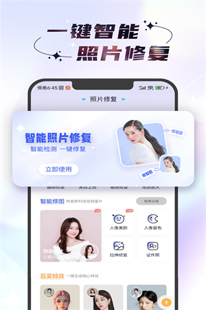 时光照相机2023版截图3