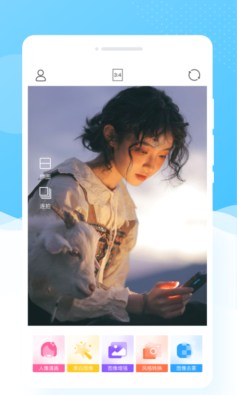乐玩相机正式版截图2