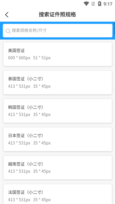 小男孩证件照制作经典版