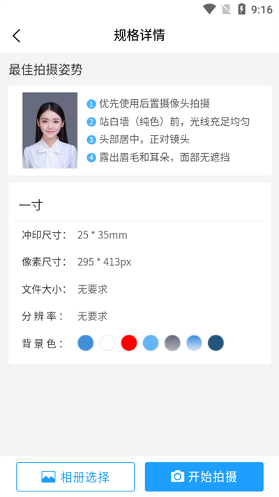 小男孩证件照制作经典版截图2