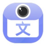 拍照图片转文字2023版