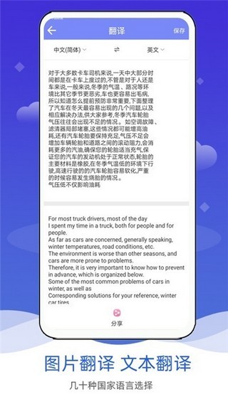 拍照图片转文字2023版截图3
