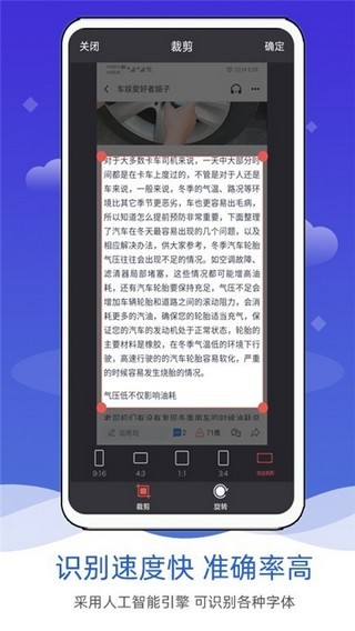 拍照图片转文字2023版截图2