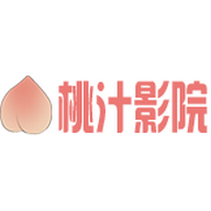 桃汁影院在线版