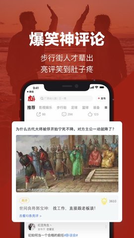 虎扑社区在线版