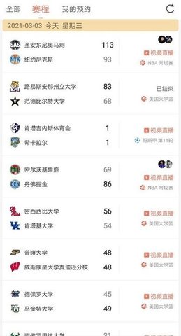人人体育赛事直播免费看版