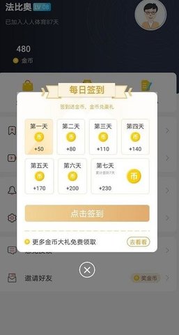 人人体育赛事直播免费看版截图2