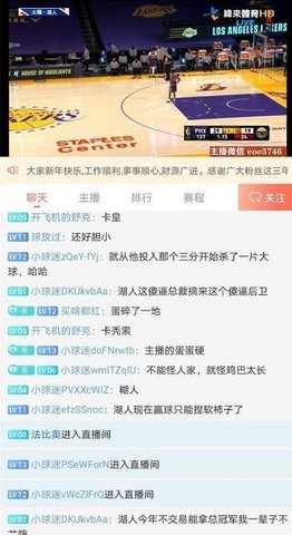人人体育赛事直播免费看版截图3