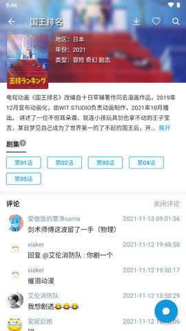 日剧天堂永久免费版