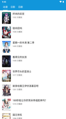 日剧天堂永久免费版截图2