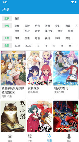 日剧天堂永久免费版截图3