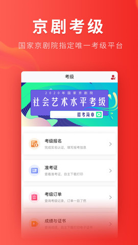 起范儿在线观看版截图2