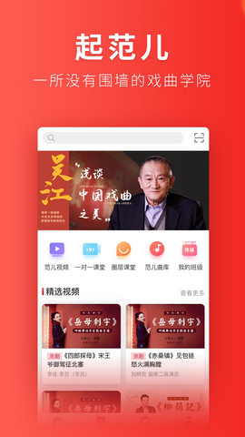 起范儿在线观看版