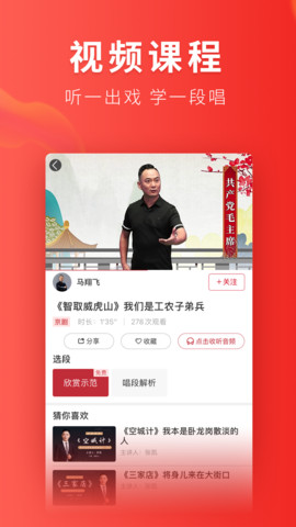 起范儿在线观看版截图3