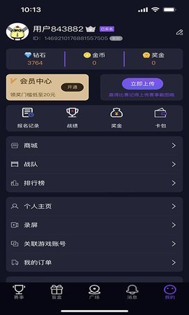 土鸡电竞直播在线播放版截图4