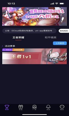 土鸡电竞直播在线播放版截图3