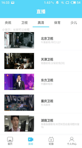 口袋电视盒子版截图2