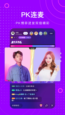 榴莲视频直播在线观看版截图3