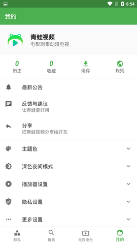 青蛙视频大全在线观看版
