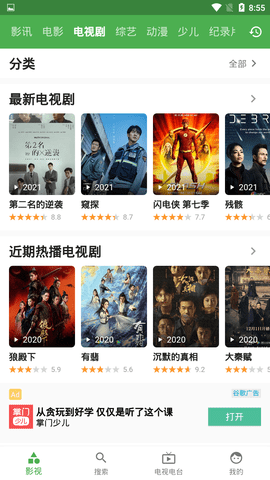 青蛙视频大全在线观看版截图3