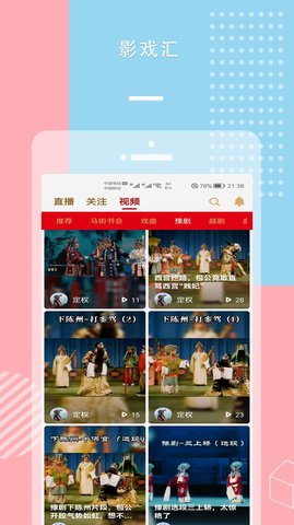 影戏汇官方版