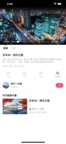 魔趣视频永久免费版截图3