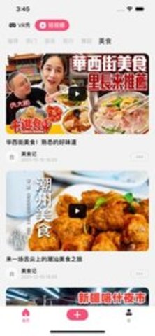 魔趣视频永久免费版截图2