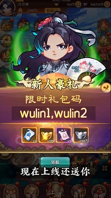 大豪杰官服版截图3