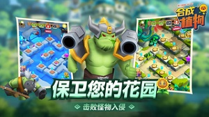 植物暴揍僵尸无限金币版截图2