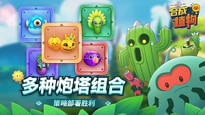 植物暴揍僵尸无限金币版截图3