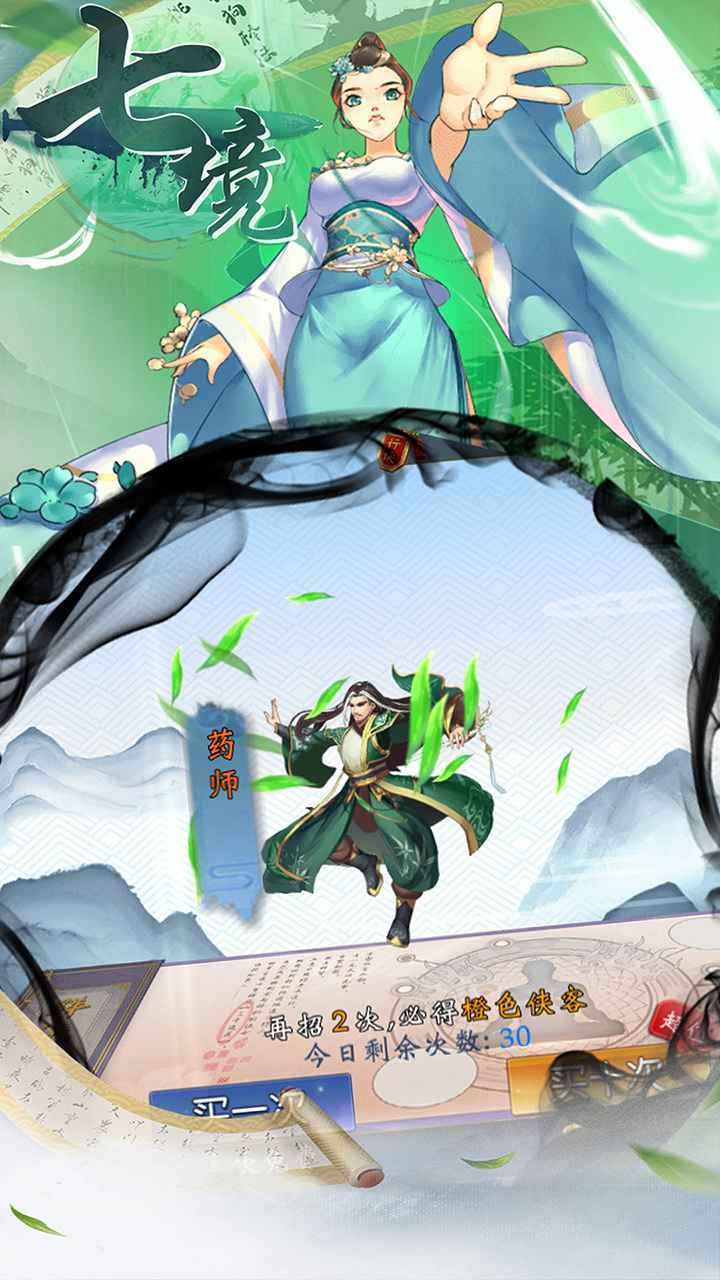 七境无限金币版截图4