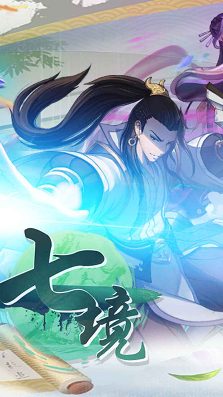 七境无限金币版