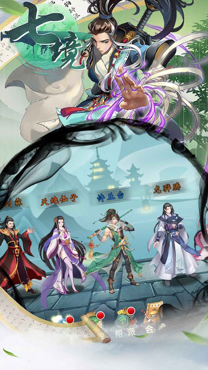 七境无限金币版截图2