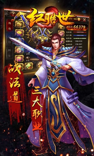红月传世无限金币版