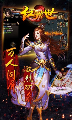 红月传世无限金币版截图4