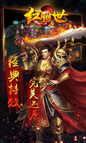 红月传世无限金币版截图3