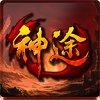 呆猫神途测试服版