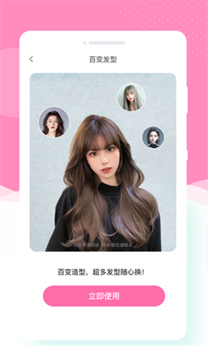 寻美相机经典版截图2